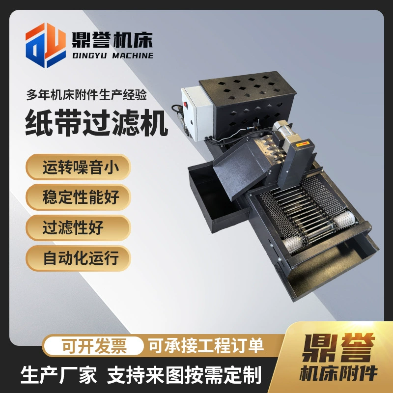 Бумажная лента фильтр машина бесцентрая шлифовальный станок высокой точности барабанный шлифовальный станок Бумажная лента фильтр машина дуговой шлифовальный станок