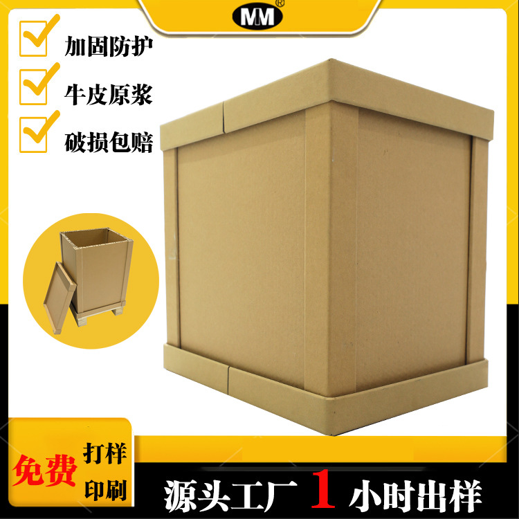 蜂窝箱跨境电视电器打包外贸包装物流可拆卸重型纸箱一体式蜂窝板