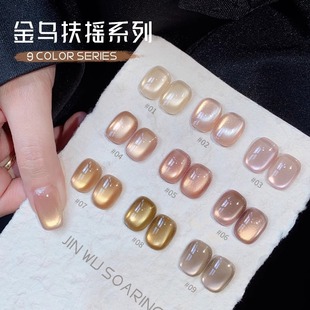 Ennis Jin Wu Fu Shake Cat Eye Nail Polish Gel 2025 Autumn and Winter New Mirror Satin Moonlight Cat Eye Nail Polish