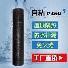自粘防水卷材 BAC自粘防水卷材 HX-cps反应粘结型高分子湿铺卷材