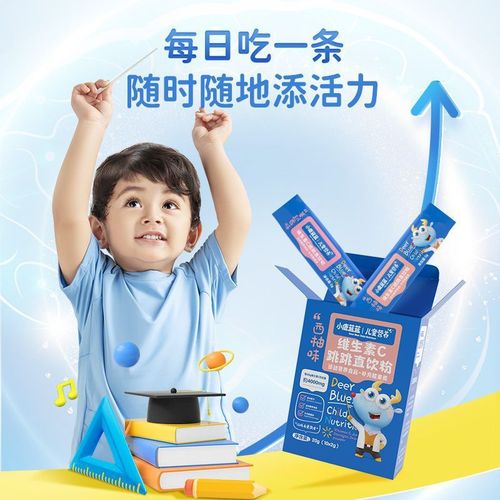 Guanqi Xiaolu Lanlan Children's Snack Brand Vitamin C Nutritional High VC Jumping Straight Drinking Powder