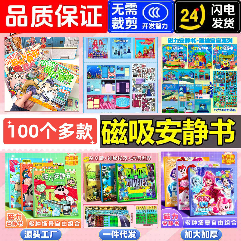 Magnetic quiet book 18*56CM factory in stock and fast delivery magnetic stick school around the canteen children's toys