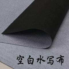 清水の字の空白の水布の学生の成人の書道の絵画の入門はまねる宣の厚い米の字の格の水をまねて布を書きます。