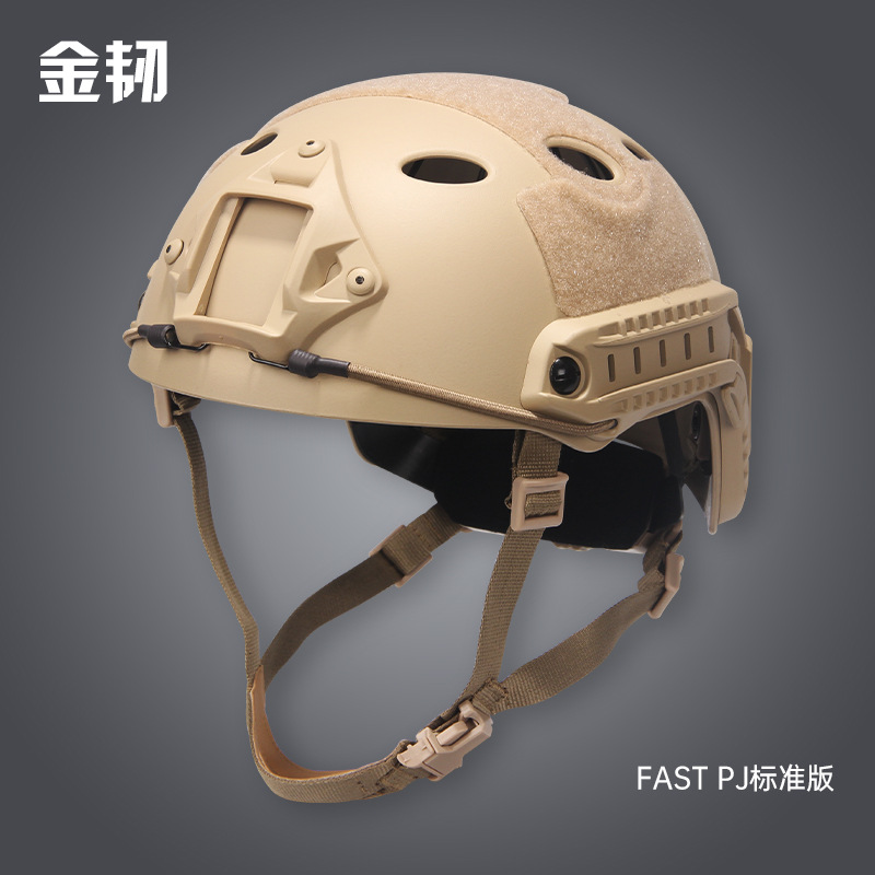FAST标准版可调节战术头盔PJ军迷军作训CS野战轻量透气电动安全盔