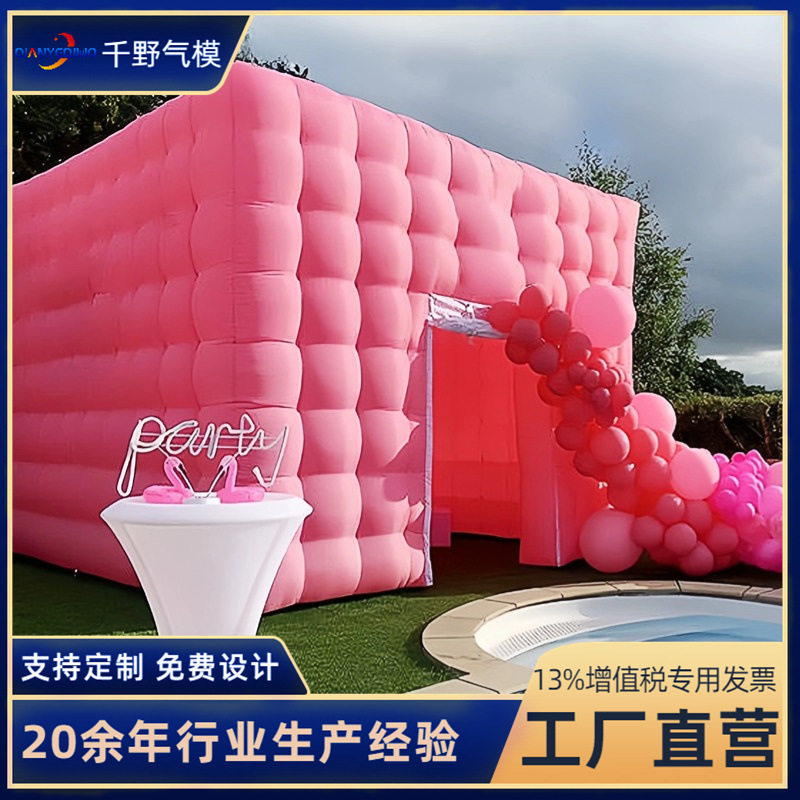 大型充气广告帐篷商场移动充气房子气模户外美陈展示充气篷房婚礼