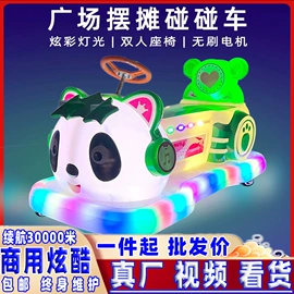 碰碰车卡丁车;组合滑梯;其他游艺设施