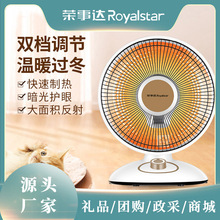 荣事达小太阳取暖器家用小型速热电热扇电暖器桌面台式现货批发