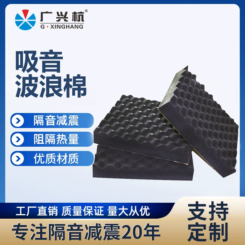 Звукопоглощающий хлопок самоклеящийся звукопоглощающий Хлопок Огнестойкий вогнуто-Выпуклое яйцо хлопок резина пластик звукопоглощающий хлопок оптом