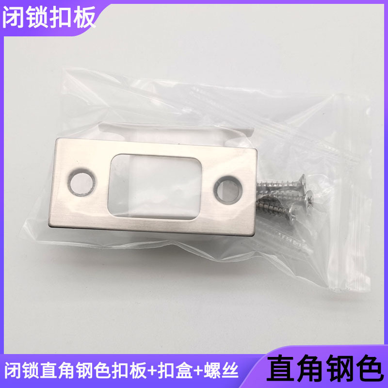 Placa de bloqueo de madera pieza de guía de perno de la puerta bloque de bloqueo cuerpo hebilla pieza perno hebilla caja hardware en stock accesorios al por mayor