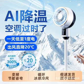 2026新款电风扇静音家用落地扇空气循环扇卧室大风力节能立式