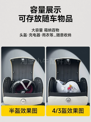 Electric car tail box electric scooters U2/B2/G2/F2/M2/MS/UQI+