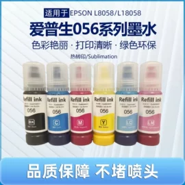 墨盒、墨水;墨水