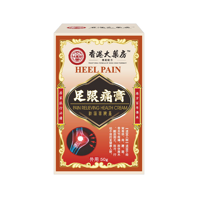 かかと痛膏香港大薬局のかかとは足裏と筋膜の痛みのかかと痛膏の膝を貼って貼ります。|undefined