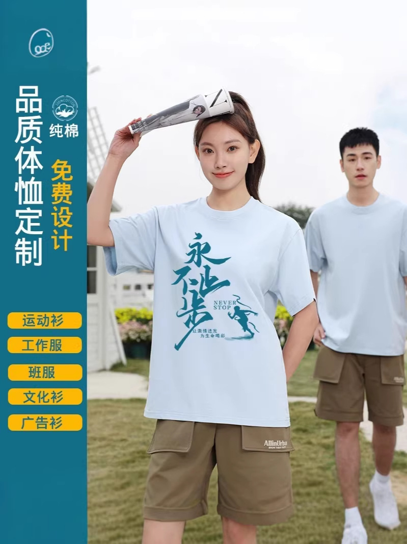 Camisetas personalizadas, ropa de trabajo de algodón puro, diseño de hombros caídos, logotipo impreso, uniformes de clase, cuello redondo, manga corta, camisetas publicitarias culturales, diseños gráficos resistentes.