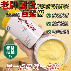 【经典老牌国货】黄芪霜去黄提亮驻颜化暗沉补水保湿面