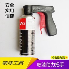 Car window tinting tool spray paint assist handle effortless spray film portable hand spray paint product cleaner booster