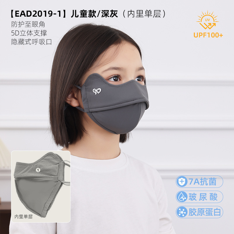 口罩儿童新款锦纶立体面罩学生户外防紫外线upf100+透气防晒口罩|undefined