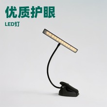 夹子护眼灯学习专用学生儿童书桌写作业写字阅读灯宿舍乐谱夹子台