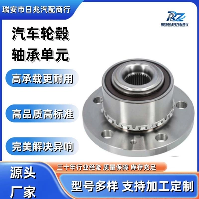 Car wheel hub bearing Bearing