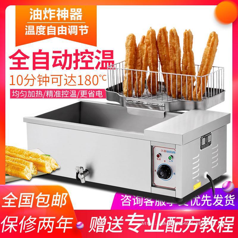 新款电炸锅商用炸油条机全自动控温油炸锅电炸炉炸鸡排薯塔麻花机