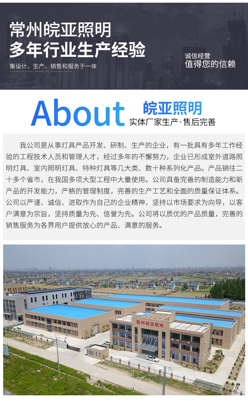 皖亚照明详情_12
