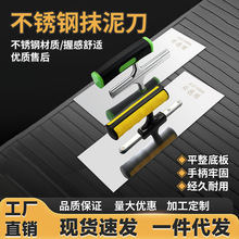 不锈钢抹子收光刀抹泥刀批灰刀硅藻泥刮腻子贴瓷砖工具灰匙厂家发