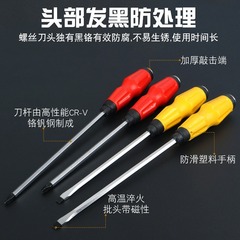 Factory supply Yonggong 107 screwdriver, knockable screwdriver, cross-shaped screwdriver