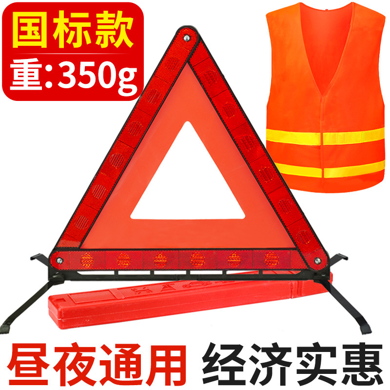 Roadside, Binjiangpan Warning sign - national-standard-reflective-vest-parking-card