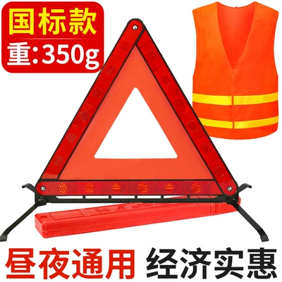 Sign, Warning sign - national-standard-reflective-vest-free-temporary-parking-card