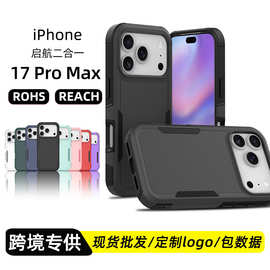 欧美适用 iPhone17ProMax 双层防摔壳 二合一 TPU 亚马逊手机套壳