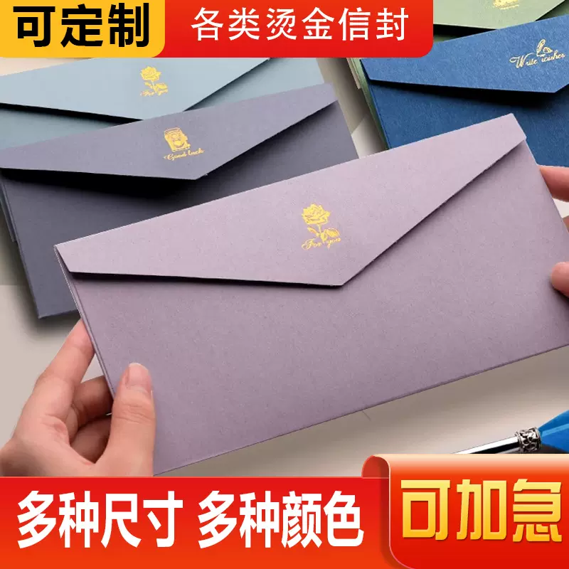 厂家信封定制珠光纸牛皮纸袋印刷烫金特种纸邀请函中西式纸袋定做