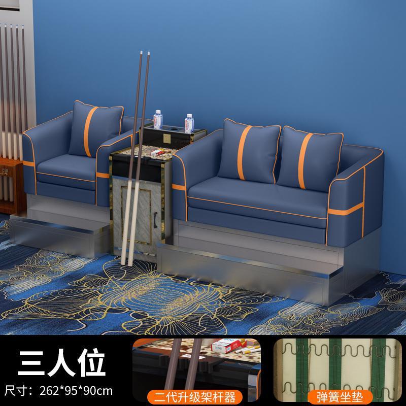 台球沙发座椅台球俱乐部沙发茶几组合套vip休息区台球比赛观球椅|undefined