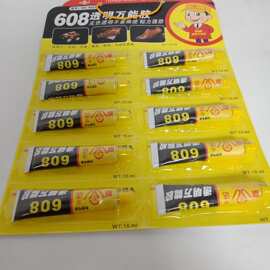 板608透明胶 居家日用品两元店货源