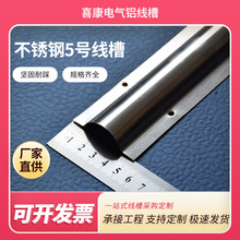 不锈钢弧形带孔安装地面线槽明装走线电缆加厚耐踩踏现货走线槽