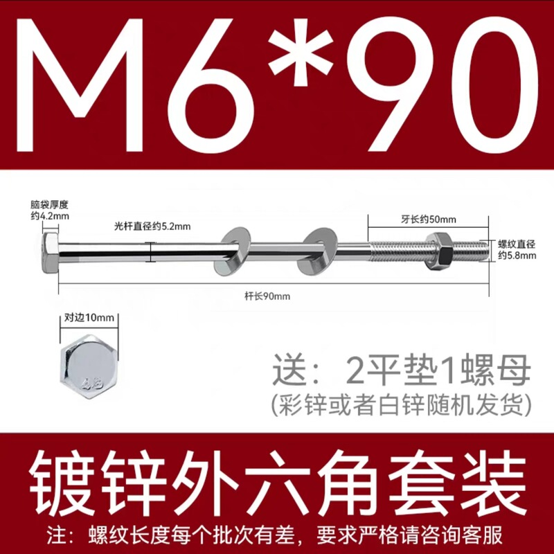 加长穿墙螺杆4.8级镀锌外六角螺丝钉国标特长螺栓带母带方垫M6-16|undefined