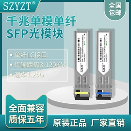 光纤收发器;光电器件;网络交换机