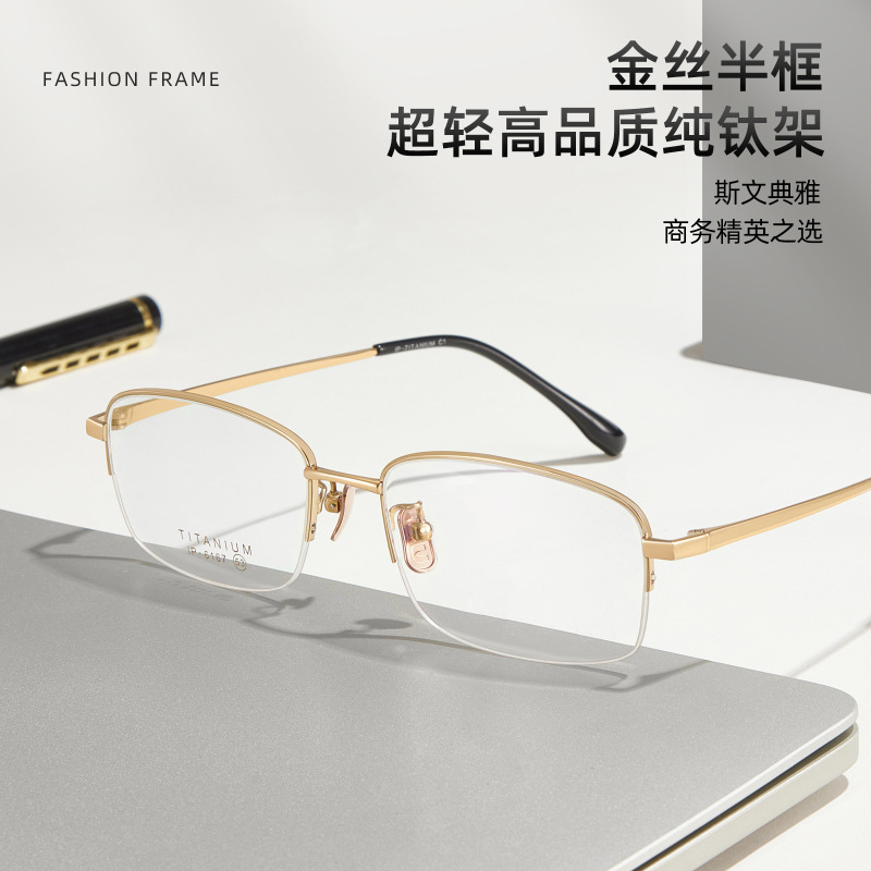 High-Quality Pure Gold Semi-Rimless Men's Business Pure Titanium Eyeglass Frames with Non-Slip Ceramic Nose Pads, Suitable for Prescription Lenses, Factory Approved High-Quality Pure Gold Semi-Rimless Men's Business Pure Titanium Eyeglass Frames with Non-Slip Ceramic Nose Pads, Suitable for Prescription Lenses, Factory Approved