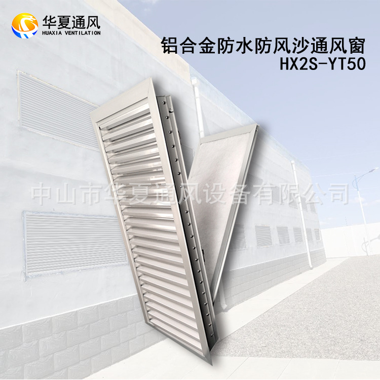 外墙防水百叶窗/防水百叶窗/防尘百叶窗/防沙百叶窗 百叶窗厂家