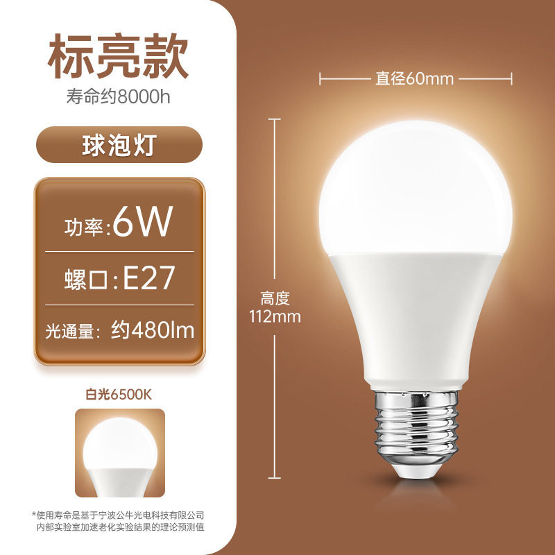 Bull LED bombilla de ahorro de energía bombilla E27 cabeza de tornillo luz amarilla cálida luz blanca espiral hogar bombilla LED súper brillante