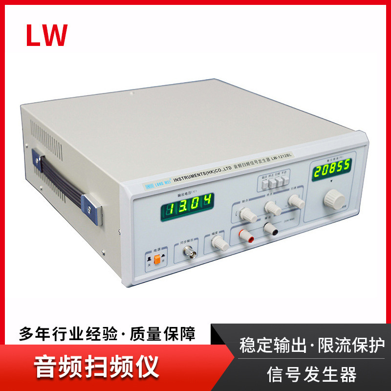 厂家供应龙威牌音频扫频仪信号发生器LW-1212BL喇叭检测仪20W