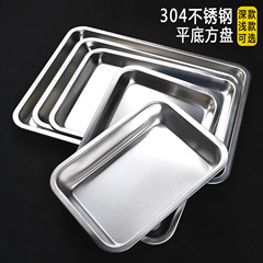 特厚304食品級不鏽鋼平底托盤長方形菜盤餐盤烤盤商用蒸飯盤方盤
