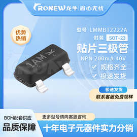LRC 贴片三极管 LMBT3904LT1G 丝印1AM SOT-23封装 原装正品 现货