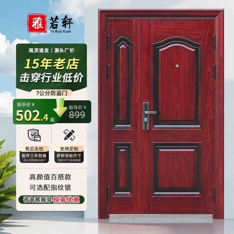 Steel Entry Door, Anti-Theft Door, Double Door, Villa Door, Three-Seven Door, Entrance Door, Simple Double Door, Main Door Steel Entry Door, Anti-Theft Door, Double Door, Villa Door, Three-Seven Door, Entrance Door, Simple Double Door, Main Door