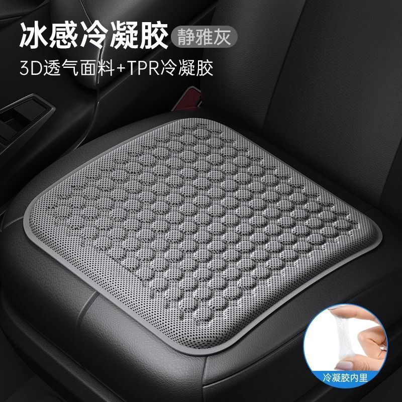 ハニカムゲルカーシートクッション、高級シートクッション、夏用冷却クッション、オールシーズン対応のユニバーサル通気性シリコンカーアイスクーリングシートクッション|undefined