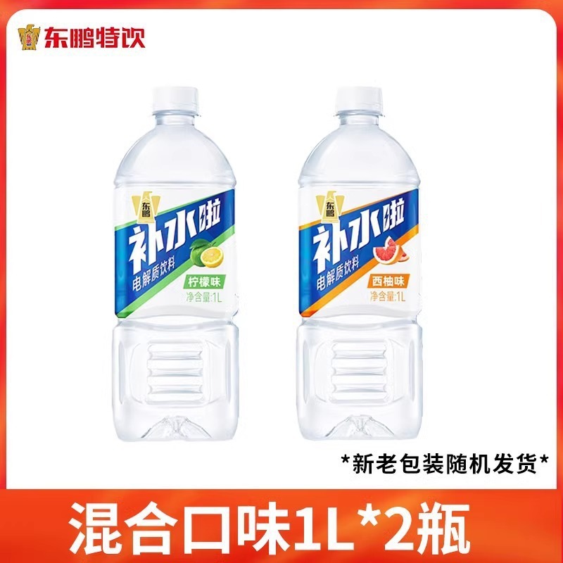 东鹏补水啦电解质水555ml柠檬味0糖0脂0卡健身电解质饮料整箱|undefined