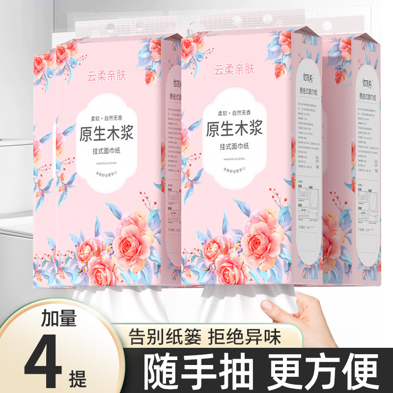 20提悬挂式抽纸大包卫生纸巾家用实惠装厕纸擦手纸整箱批餐巾纸抽|undefined