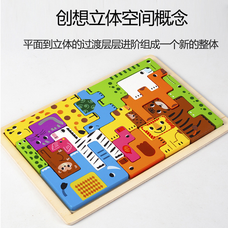 Weiwei Tiger Tetris Animal Creativo Rompecabezas tridimensional Entrenamiento de pensamiento para niños Rompecabezas Juguetes de madera al por mayor