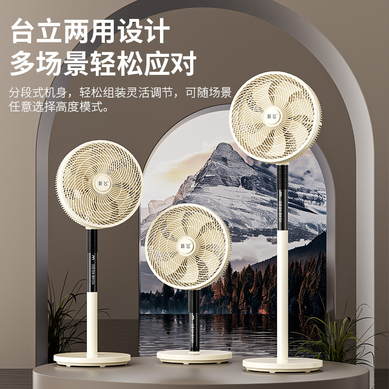 Xinfei Ventilador eléctrico Ventilador de piso Hogar Gran plataforma de viento Cabeza vertical Oficina de dormitorio 2025 Nuevo ventilador eléctrico