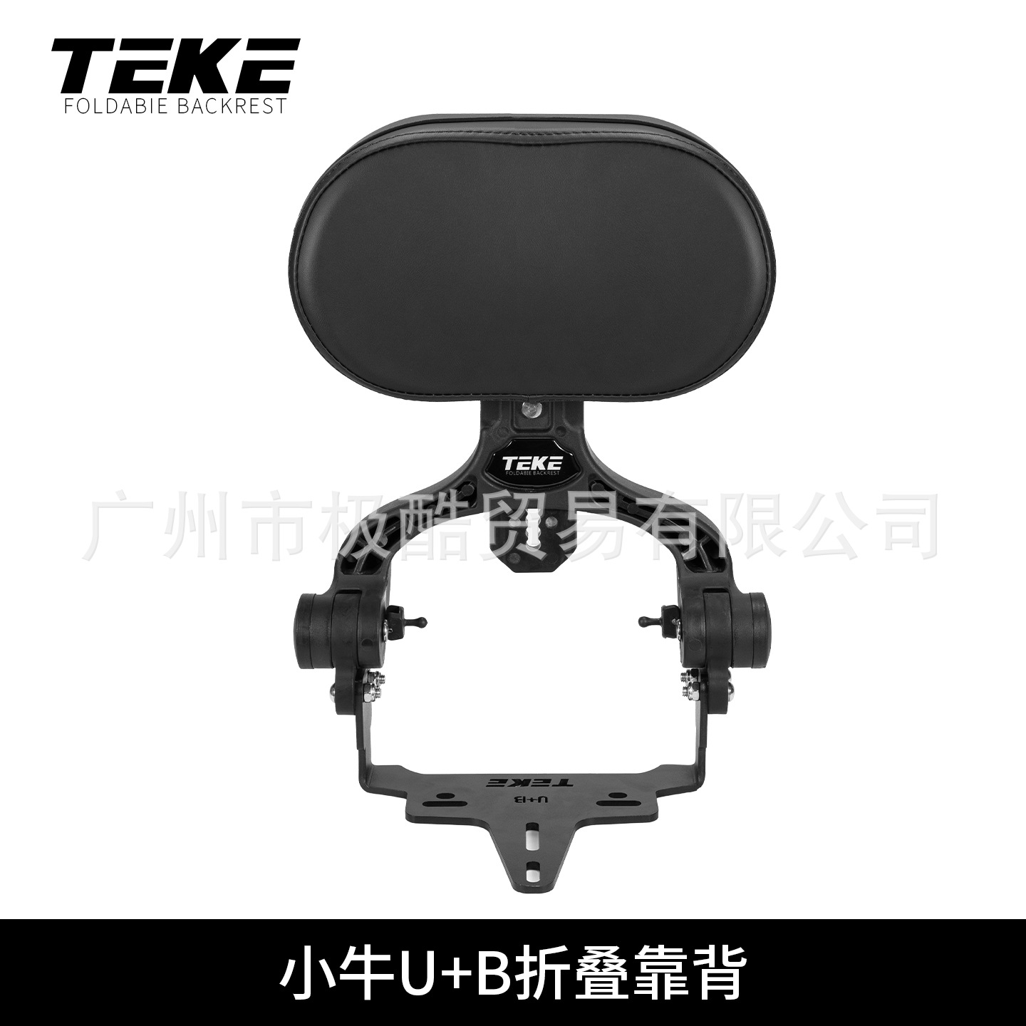 Teke's New Upgraded 2Nd Generation 4-Speed Adjustable Folding and Telescopic Backrest Is Suitable for the Ae4Ae5 Series