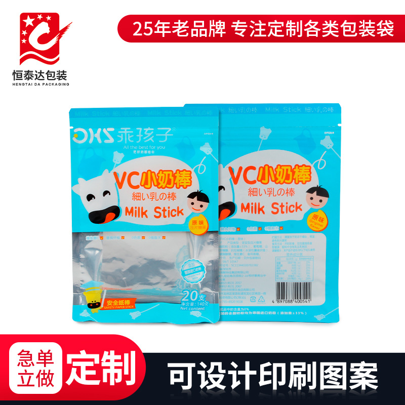 小奶棒奶酪山楂条婴儿小零食 透明开窗密封自封八边封食品包装袋
